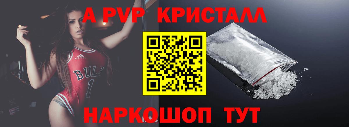 Вышний Волочёк  Alpha-PVP СК КРИС  Alpha-PVP кристаллы  Альфа ПВП СК  Вход с VPN 