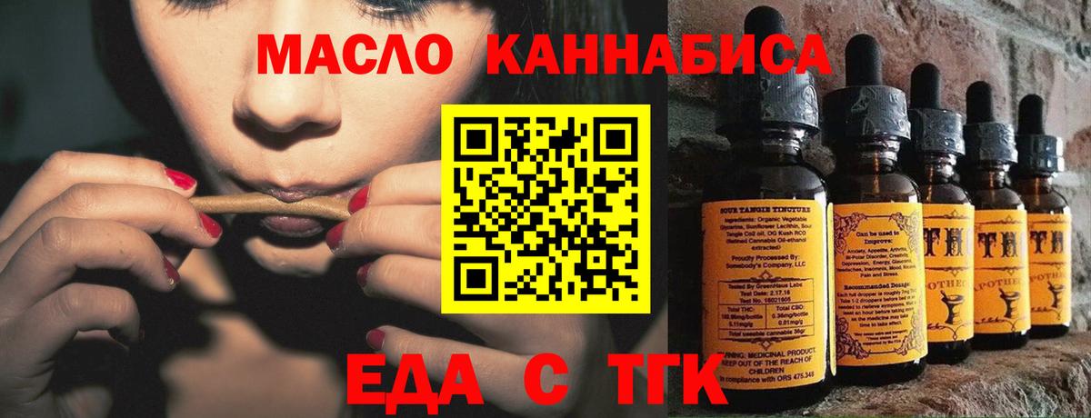 Cannafood конопля Вышний Волочёк