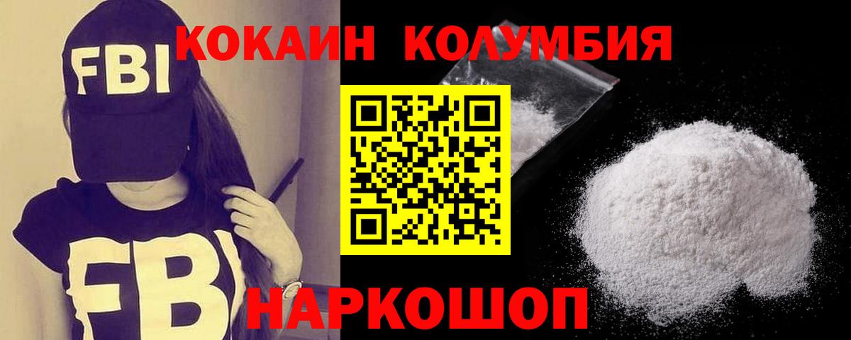 Cocaine VHQ Вышний Волочёк