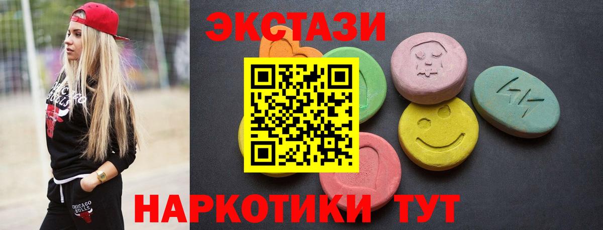 ЭКСТАЗИ VHQ Вышний Волочёк