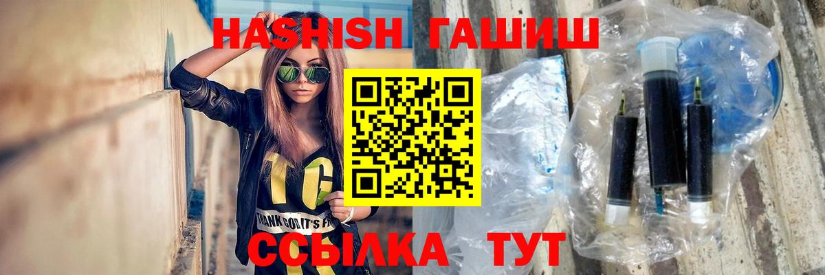 ГАШ  ГАШИШ индика сатива  Вход с VPN  цены   ГАШ hashish  Вышний Волочёк 