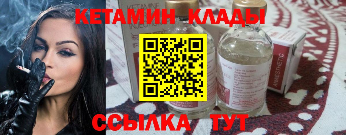 Вышний Волочёк  Кетамин ketamine  кракен зеркало  маркетплейс клад  Вход с VPN 