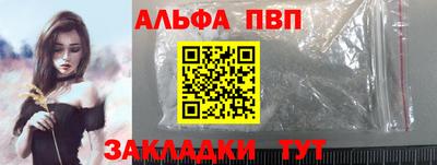 альфа пвп VHQ Лесосибирск