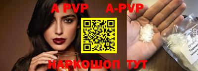 альфа пвп VHQ Лесосибирск