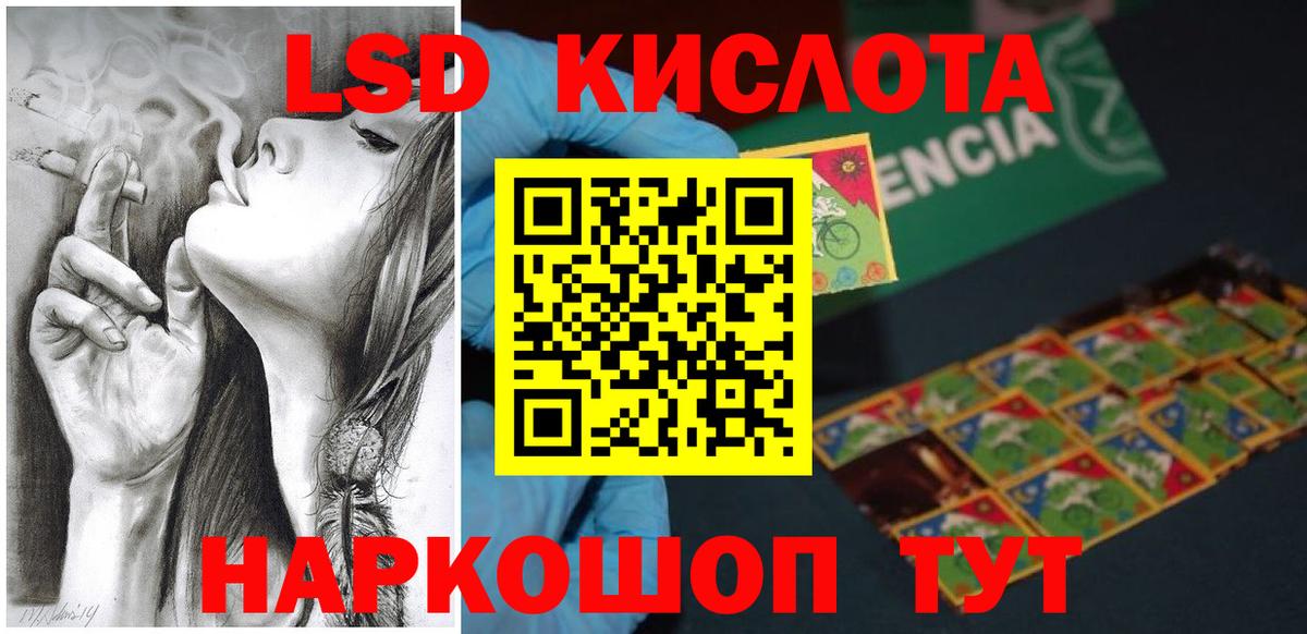 Лсд 25 экстази кислота  omg ссылки  Лсд 25 экстази  Вышний Волочёк  Вход с VPN 