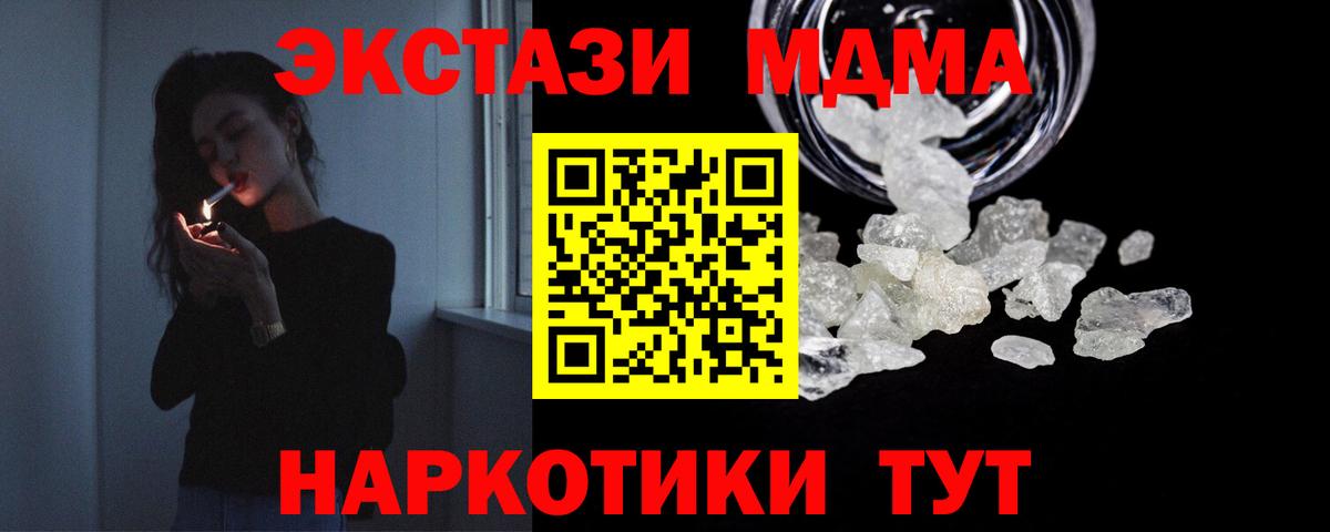 MDMA  MDMA VHQ  МДМА кристаллы  Вход с VPN  Вышний Волочёк 