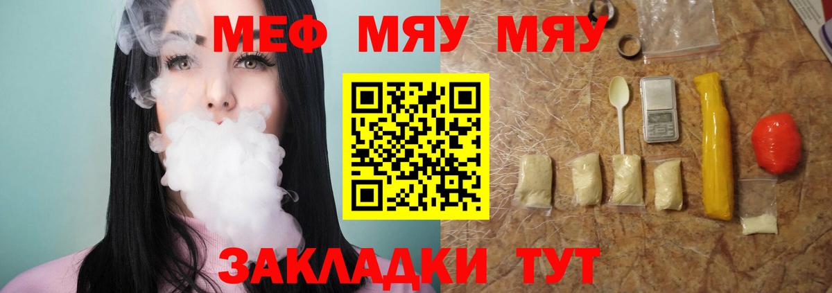 МЕФ  МЕФ VHQ  Вход с VPN  Вышний Волочёк  Меф 