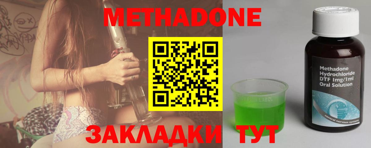 Вышний Волочёк  МЕТАДОН мёд  Вход с VPN  МЕТАДОН VHQ 