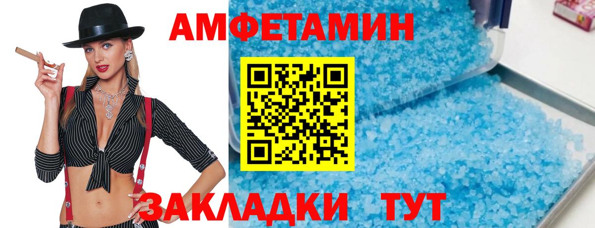 Метамфетамин Декстрометамфетамин 99.9% Вышний Волочёк