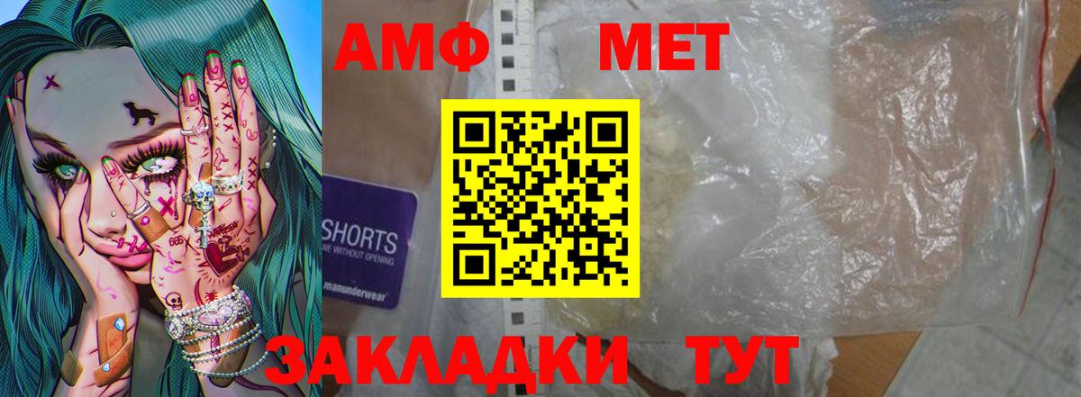 Вышний Волочёк  Метамфетамин Methamphetamine  Метамфетамин Methamphetamine  Вход с VPN 