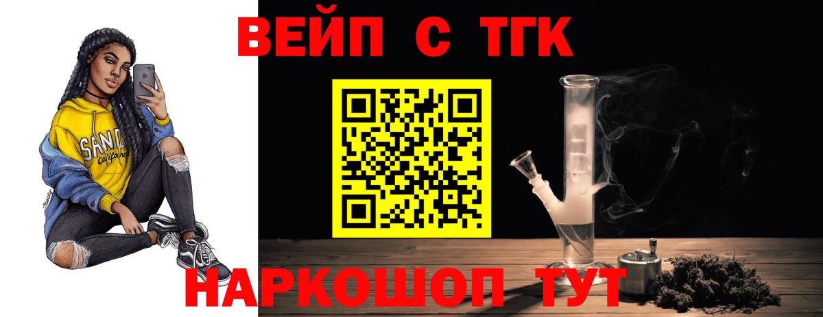 Дистиллят ТГК жижа Вышний Волочёк