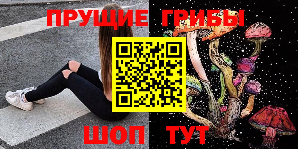 Псилоцибиновые грибы ЛСД  Вход с VPN  Вышний Волочёк  Галлюциногенные грибы Cubensis 